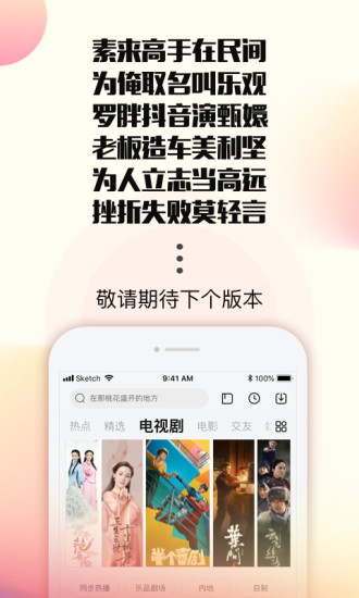 乐视视频APP最新版