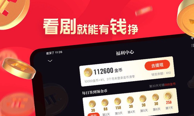 片多多app最新版下载