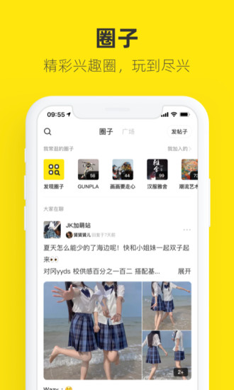 闲鱼APP下载最新版破解版