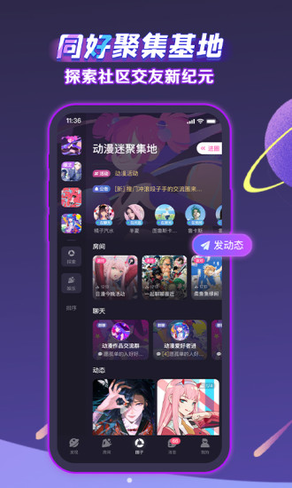 声洞APP下载最新版