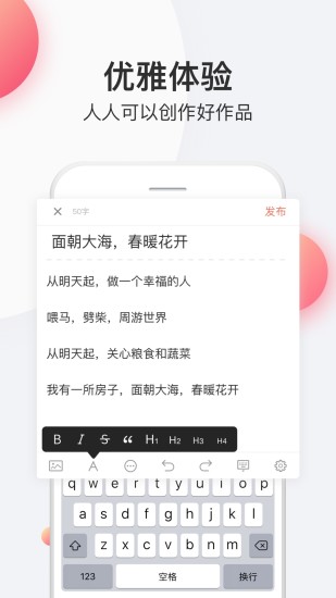 简书APP旧版最新版