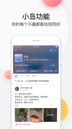 简书APP旧版下载