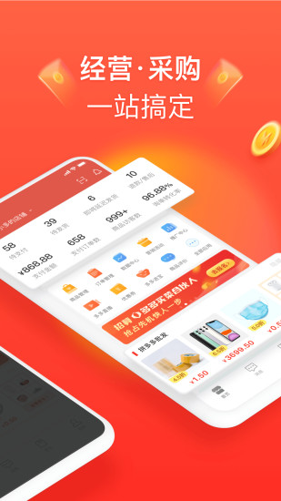 拼多多商家版app最新版本最新版