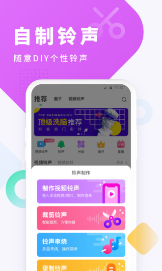 酷狗铃声ios版免费版本