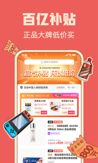 拼多多APP官方下载升级版最新版