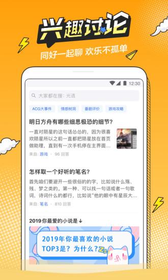 半次元APP下载正版免费版本