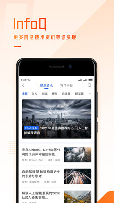 极客时间app下载破解版