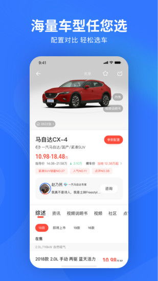 易车APP新版最新版