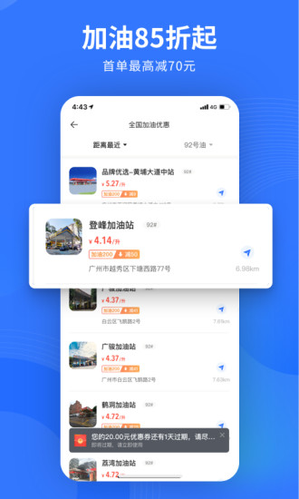 易车APP新版下载