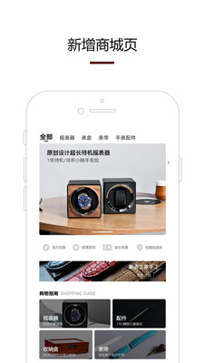 腕表之家app下载安装最新版