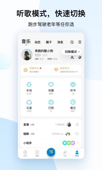 酷狗音乐APP正版最新版