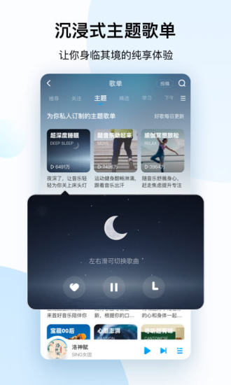 酷狗音乐APP正版破解版