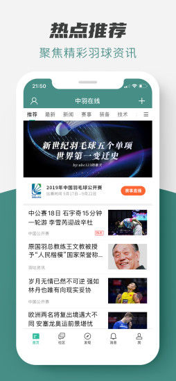 中羽在线app