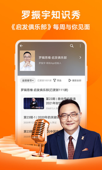 得到官方app下载下载