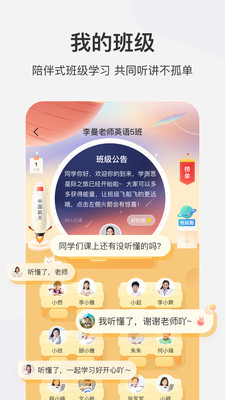 学而思网校APP手机版下载