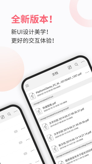 福昕PDF阅读器苹果版最新版