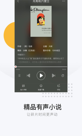 网易云阅读破解版免费版本