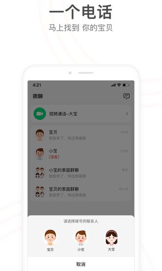 小天才app最新版本下载