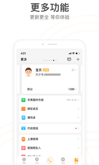 小天才app最新版本下载下载