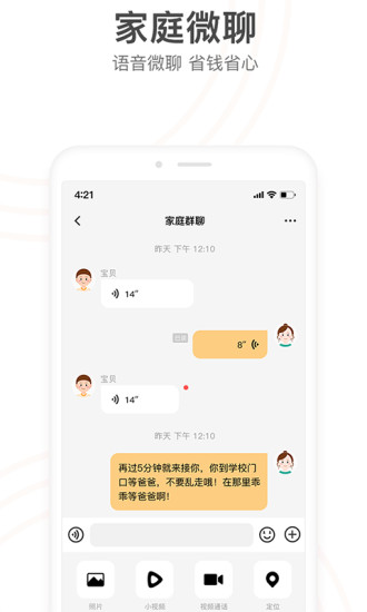 小天才app最新版本下载破解版