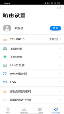 TP-LINK苹果下载免费版本