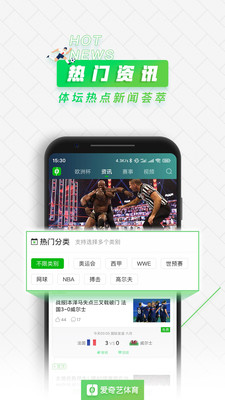 爱奇艺体育app下载安装最新版