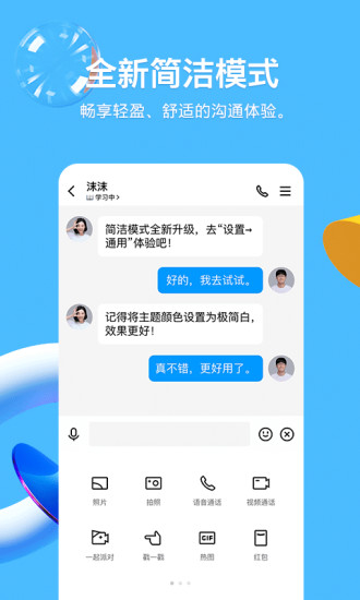 qq下载2021最新版下载安装破解版