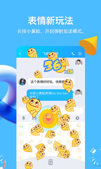 qq下载2021最新版下载安装免费版本