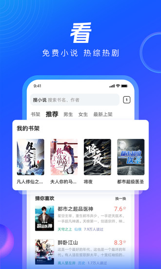 qq浏览器2020旧版本下载免费版本