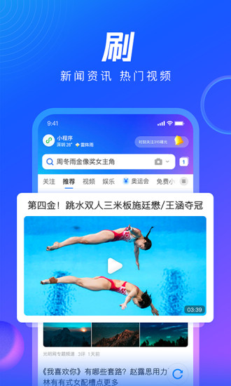 QQ浏览器2020下载破解版