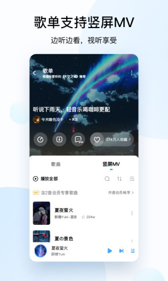 酷狗音乐永久VIP破解版下载