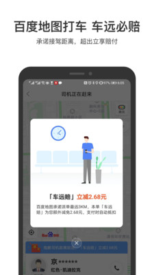 百度地图2020精简版最新版