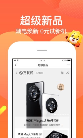 苏宁易购电器商城app最新版