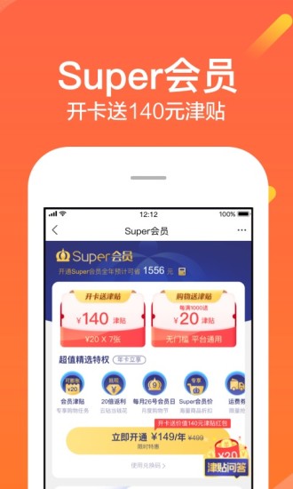 苏宁易购电器商城app下载