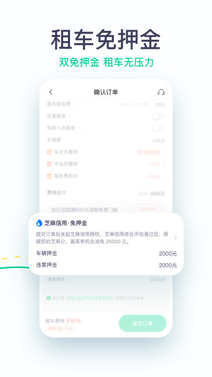 凹凸租车下载app下载