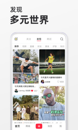 小红书app2021官方最新版本最新版