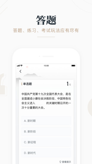 学习强国app官方客户端下载