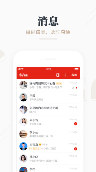 学习强国最新版app破解版