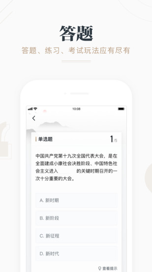 学习强国最新版app下载