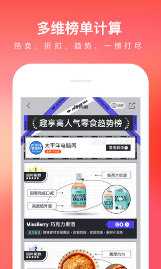 京东app破解版下载