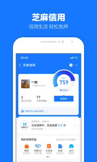 支付宝苹果版app下载