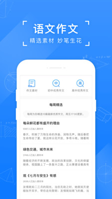小猿搜题app官方下载破解版