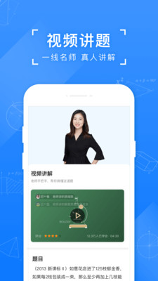 小猿搜题app官方下载最新版
