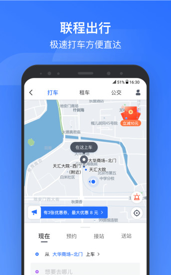 掌上高铁app官方下载2019免费版本