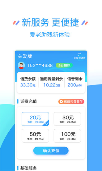 掌上营业厅app下载安装