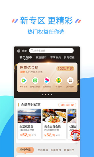 掌上营业厅app下载安装最新版