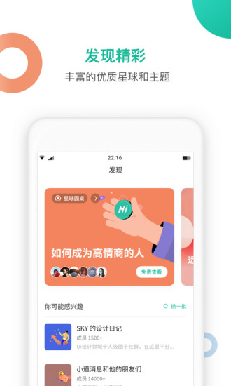 知识星球app下载安装下载