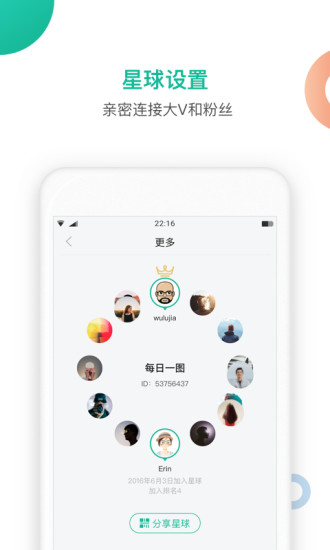 知识星球app下载安装免费版本