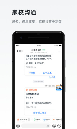 钉钉app旧版本下载下载