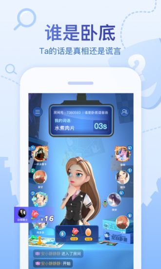 会玩APP作弊辅助iOS版最新版